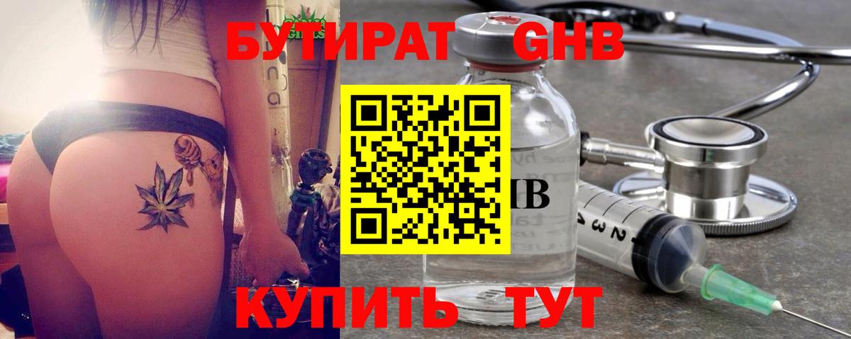 Бутират  Вход с VPN  Коммунар  Бутират вода 