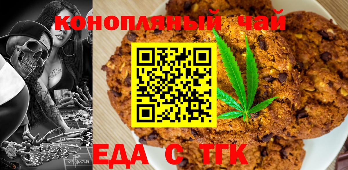 Коммунар  Cannafood конопля  Вход с VPN 
