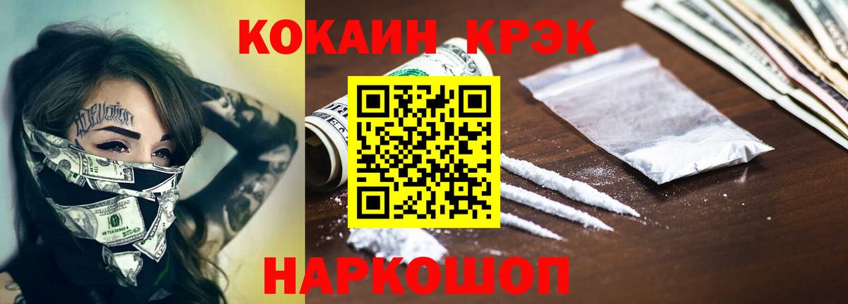 как найти наркотики  COCAIN Fish Scale  COCAIN Эквадор  Вход с VPN  Коммунар 