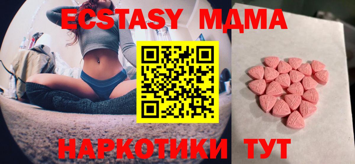 ЭКСТАЗИ Punisher  Ecstasy  Коммунар  Вход с VPN  площадка клад  ЭКСТАЗИ ешки 