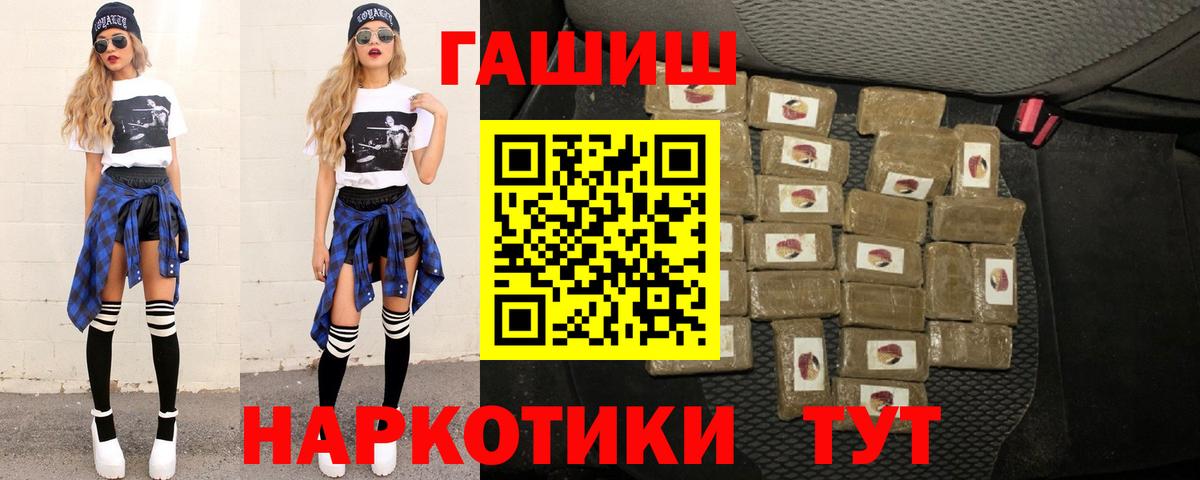 Коммунар  Гашиш Premium  ГАШИШ  ГАШИШ VHQ  Вход с VPN 