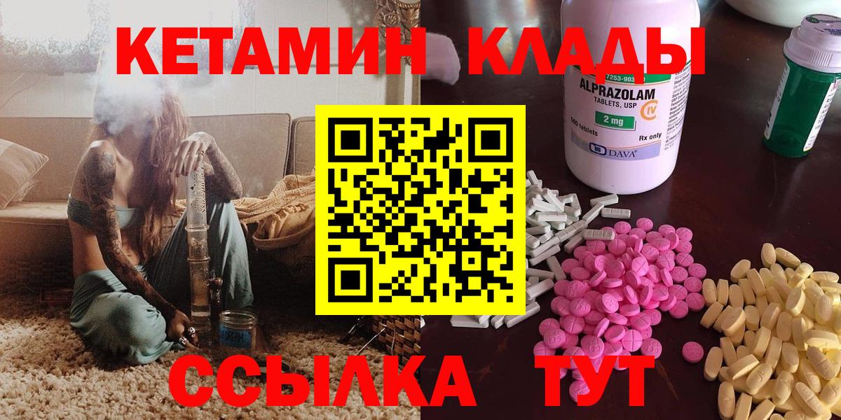 blacksprut как зайти  Кетамин VHQ  Вход с VPN  Коммунар  Кетамин ketamine 