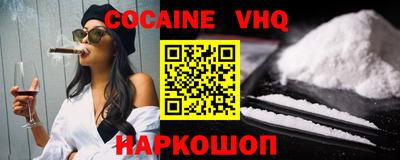 кокаин VHQ Изобильный