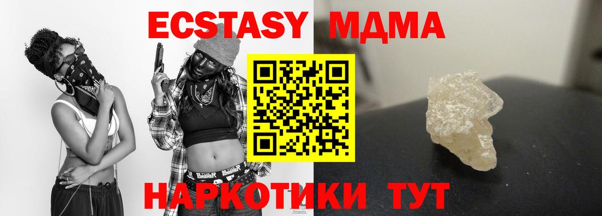 МДМА crystal  МДМА  MDMA молли  Коммунар  Вход с VPN 