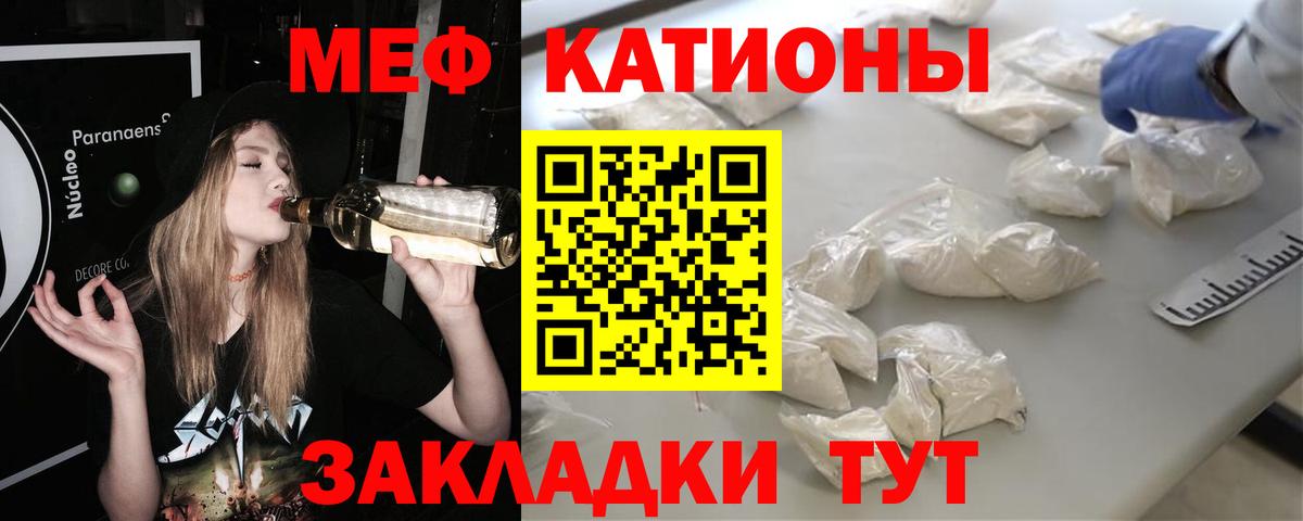 Меф  Вход с VPN  Меф кристаллы  Коммунар  МЕФ  МЯУ-МЯУ VHQ 