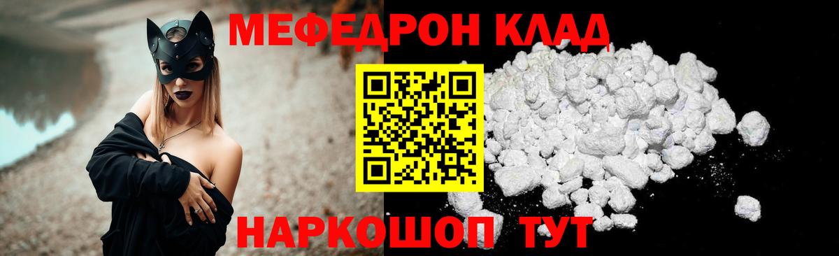 Меф мяу мяу кристаллы Коммунар
