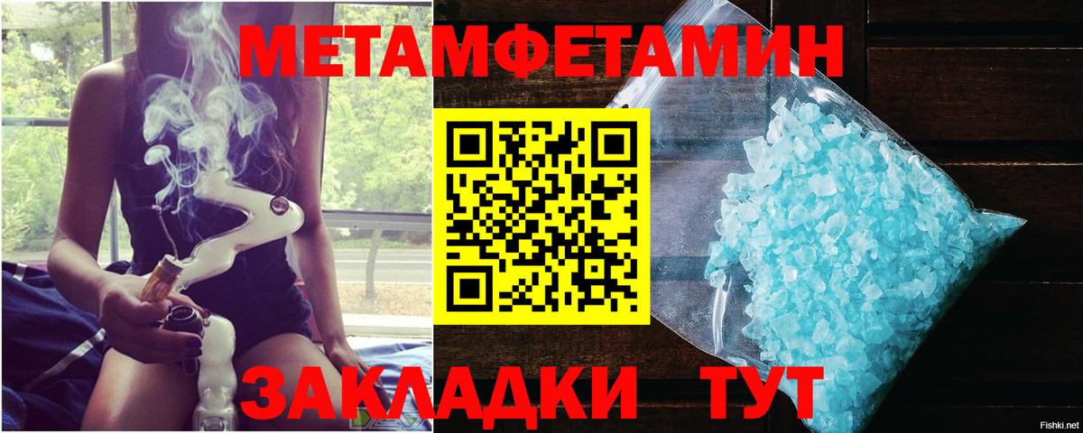 Метамфетамин винт  Метамфетамин винт  Вход с VPN  Коммунар 
