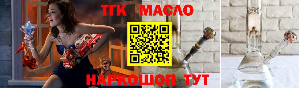 Дистиллят ТГК вейп Коммунар