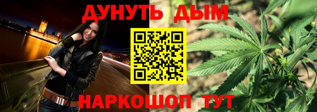 Каннабис THC 21%  Вход с VPN  Коммунар  Бошки марихуана тримм  Бошки Шишки SATIVA & INDICA  Каннабис планчик 